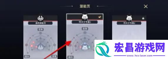 永劫无间手游角色潜能怎么设置