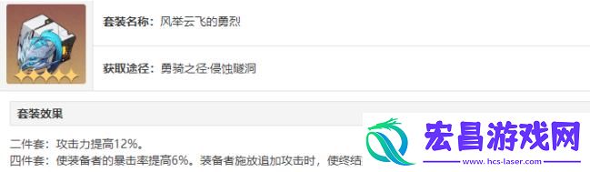 崩坏星穹铁道飞霄遗器怎么选