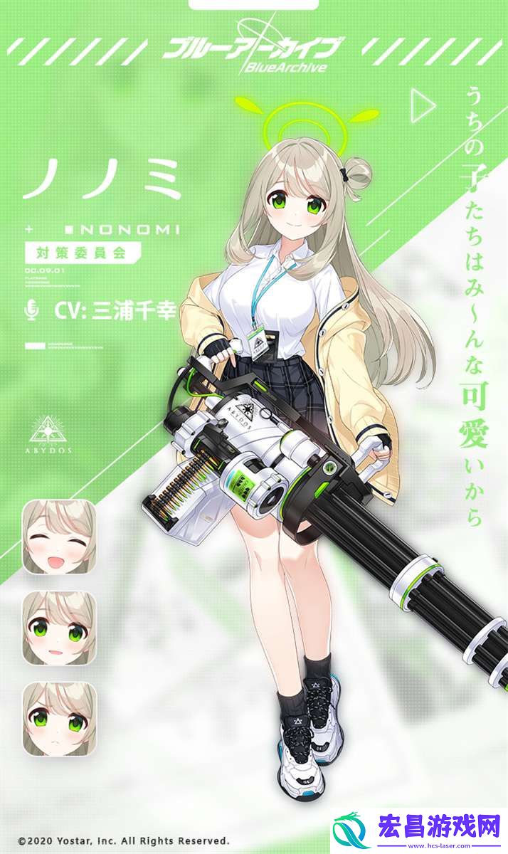 蔚蓝档案野宫怎么样