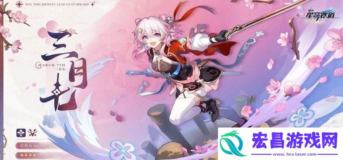 崩坏星穹铁道仙舟三月七怎么配队