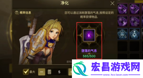 dnf手游护石系统怎么玩