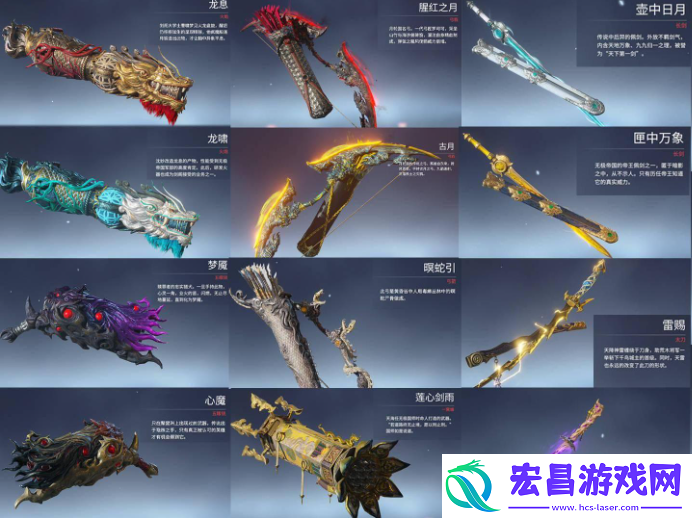 永劫无间手游武器怎么升级