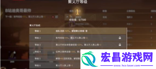 永劫无间聚义厅怎么退出