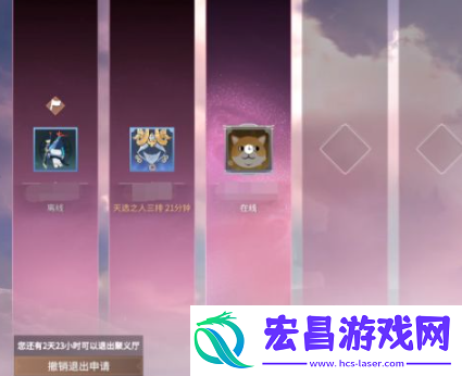 永劫无间聚义厅怎么退出