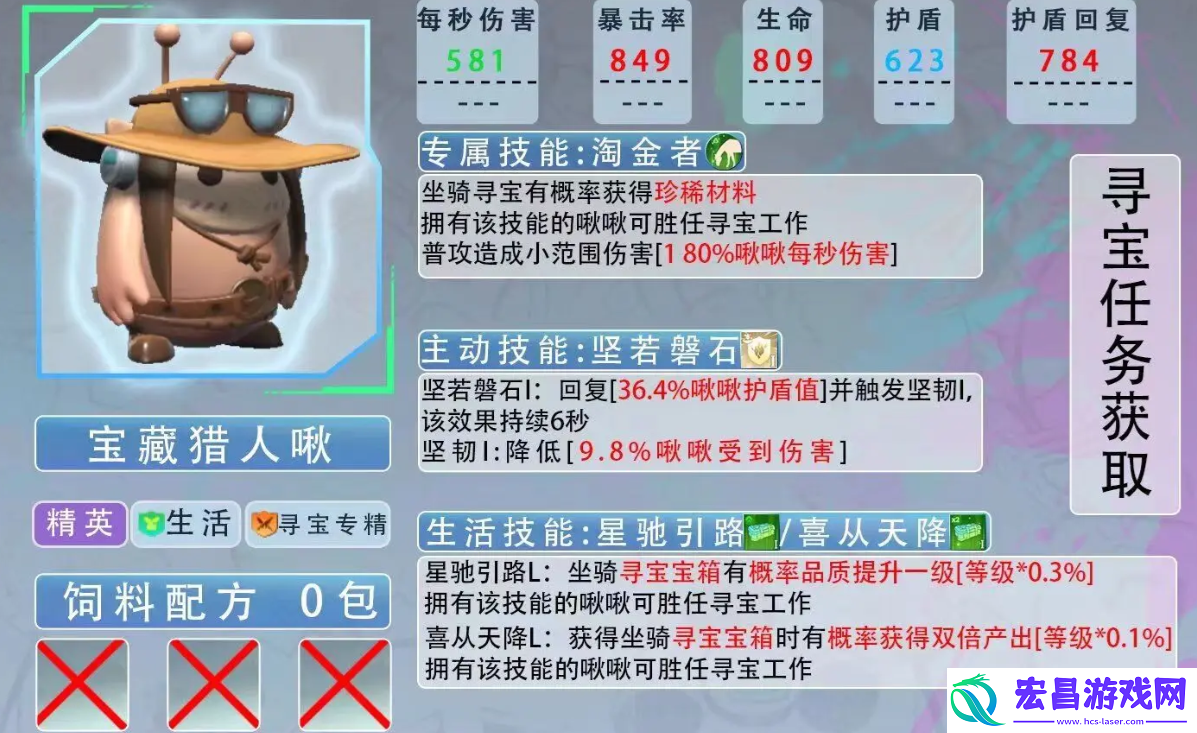 创造吧我们的星球啾啾寻宝技能有哪些