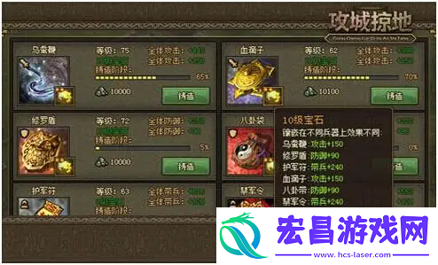 攻城掠地什么活动搞宝石好