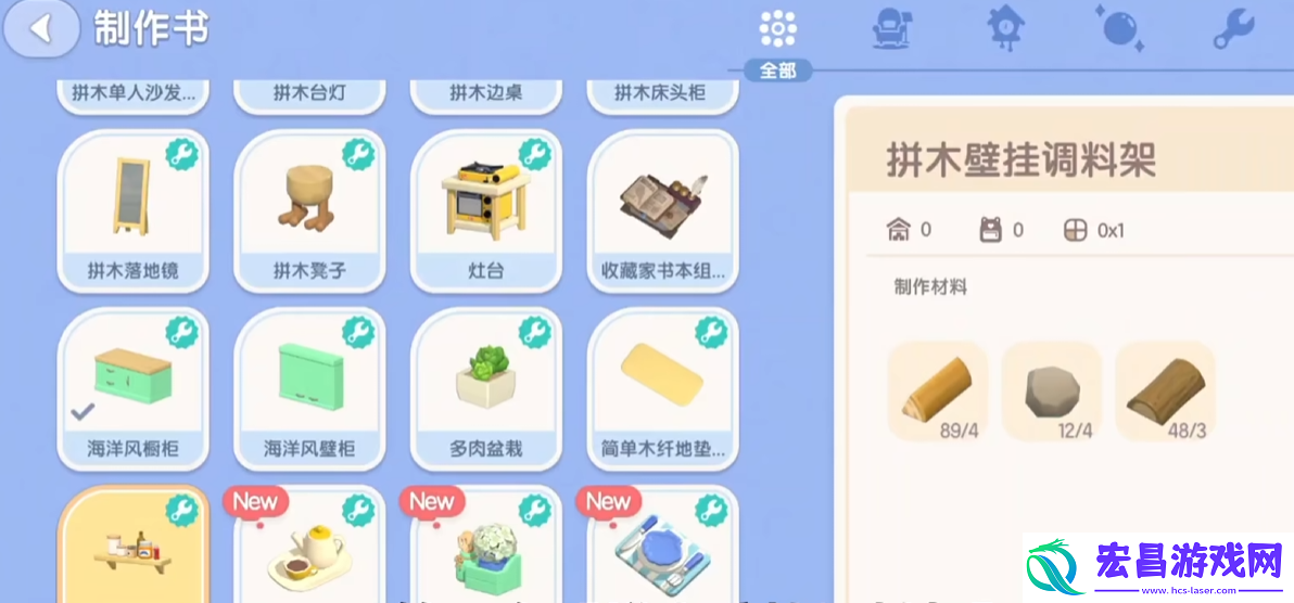 心动小镇拼木壁挂调料架制作