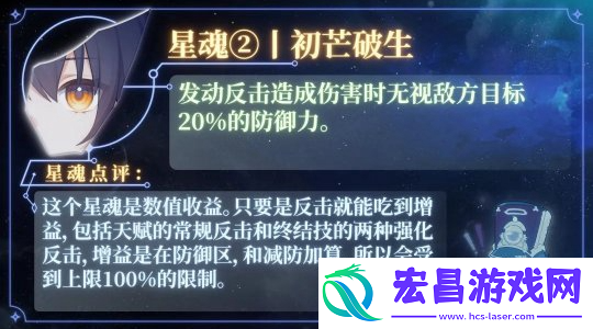 崩坏星穹铁道云璃抽几命好