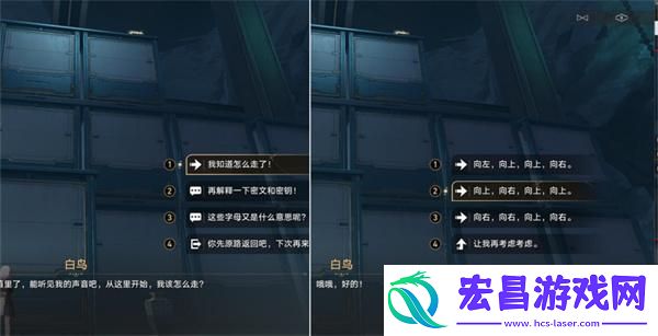 崩坏星穹铁道绳网委托成就怎么获得