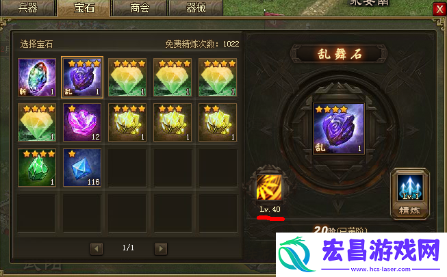 攻城掠地什么活动搞宝石好