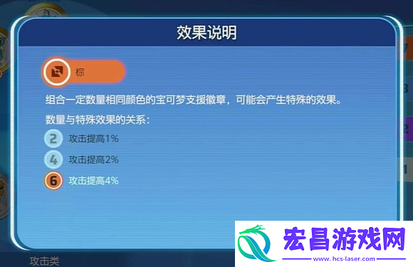 宝可梦大集结徽章怎么搭配