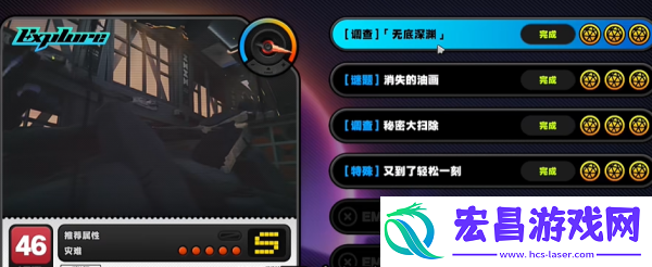 绝区零无底深渊调查委托任务攻略