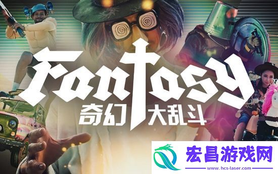 pubg2024奇幻大乱斗什么时候回归