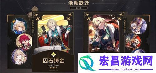 崩坏星穹铁道2.1版本更新什么新内容