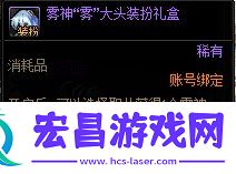 DNF雾隐之地怪物图鉴奖励一览