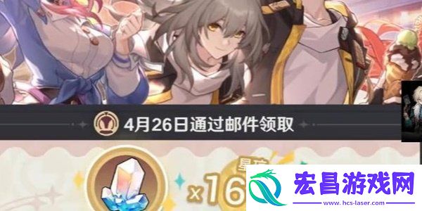 崩坏星穹铁道周年庆典之约活动怎么玩
