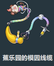 崩坏星穹铁道奇想蕉乐园效果怎么样