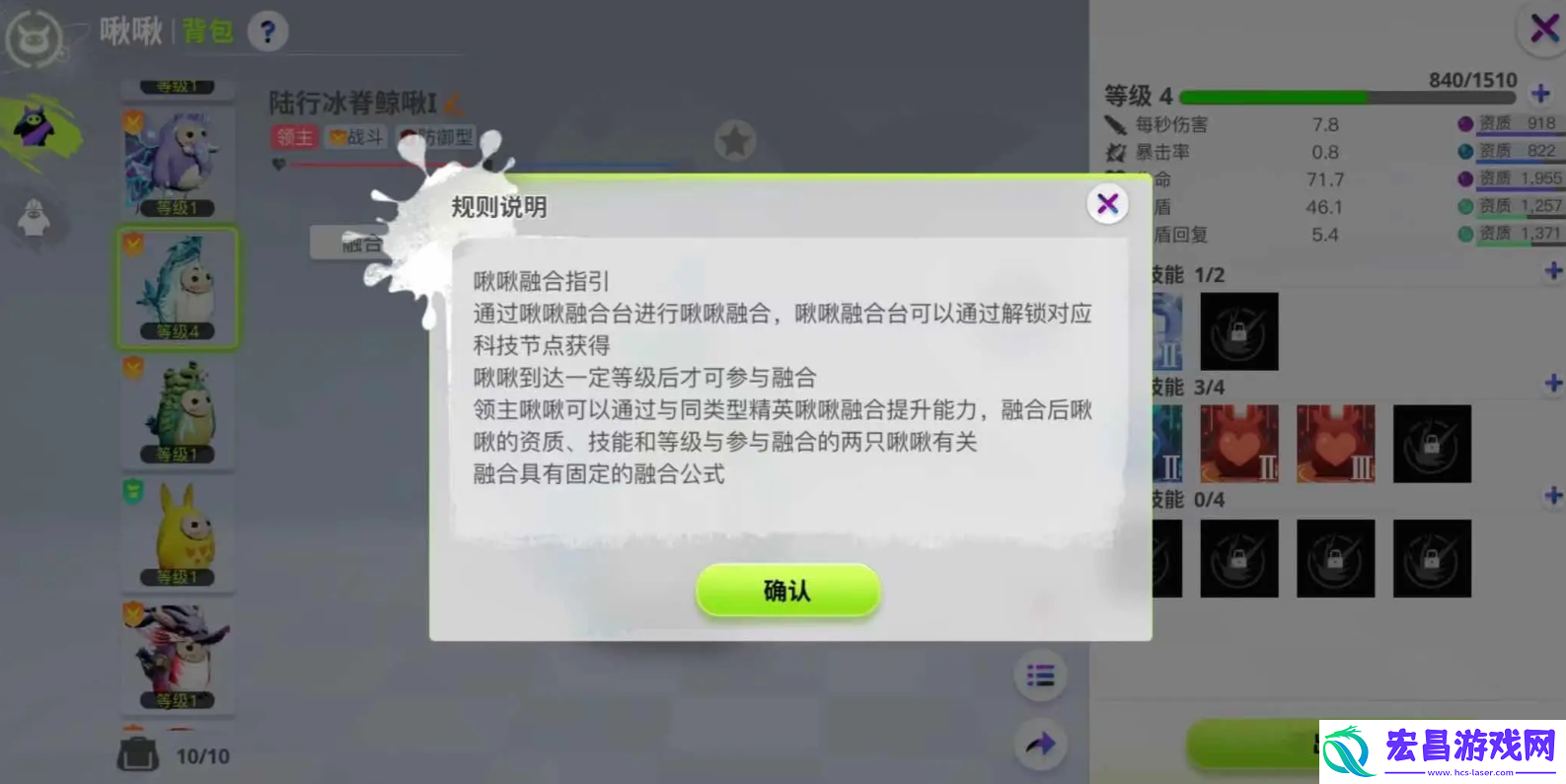 创造吧我们的星球融合大全