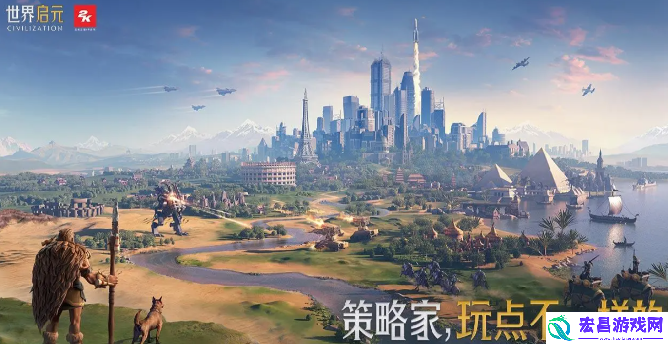 世界启元最强文明是哪个