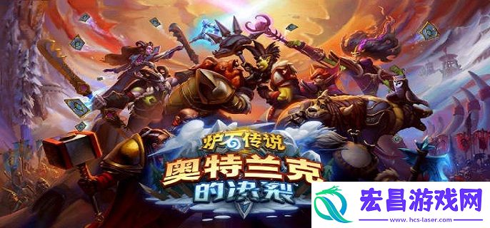 炉石传说怎么更换皮肤