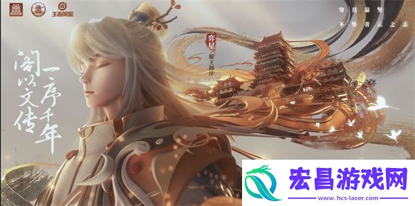 王者荣耀弈星滕王阁序皮肤价格一览