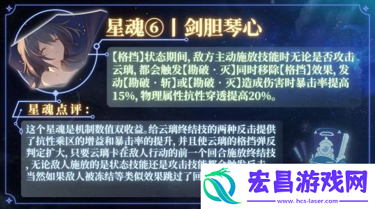 崩坏星穹铁道云璃抽几命好