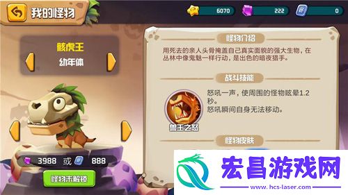 贪吃小怪物剑齿虎皮肤介绍剑齿虎皮肤怎么得