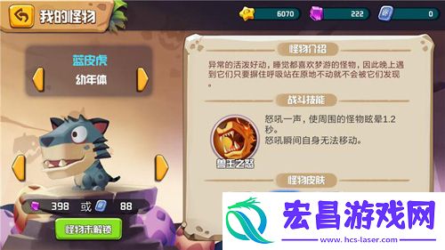 贪吃小怪物剑齿虎皮肤介绍剑齿虎皮肤怎么得