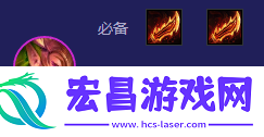云顶之弈S126花仙魔战阵容推荐