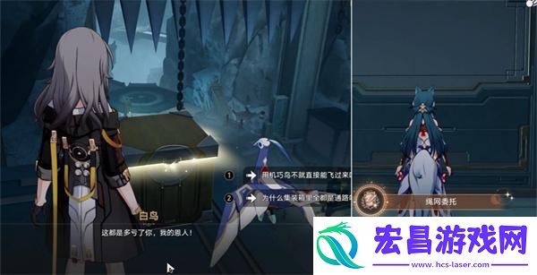 崩坏星穹铁道绳网委托成就怎么获得