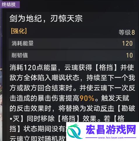 崩坏星穹铁道云璃终结技高伤害操作