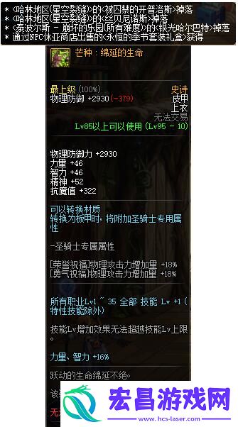 dnf95史诗防具属性一览之皮甲篇