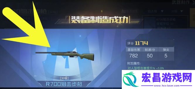 黎明觉醒枪怎么制作