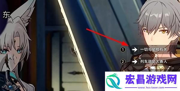 崩坏星穹铁道飞霄谈判怎么选