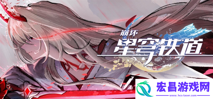 崩坏星穹铁道流梦礁宝箱位置
