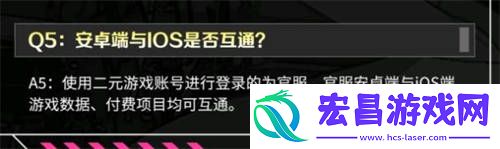 跃迁旅人ios和安卓互通吗