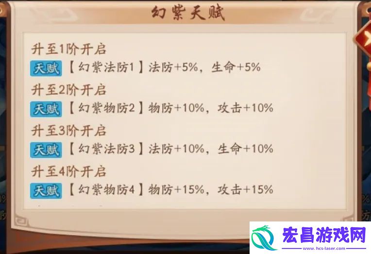 少年三国志2宝物怎么幻紫