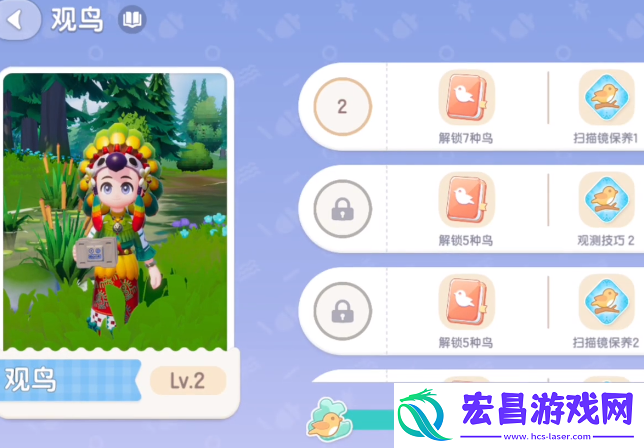 心动小镇观鸟卡什么用