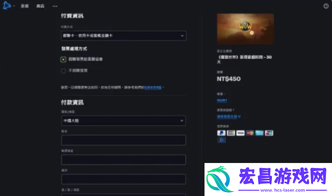 魔兽世界台服怎么充值