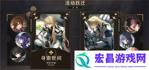 崩坏星穹铁道2.1版本更新什么新内容