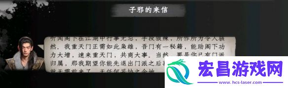 下一站江湖2阴风决获取攻略