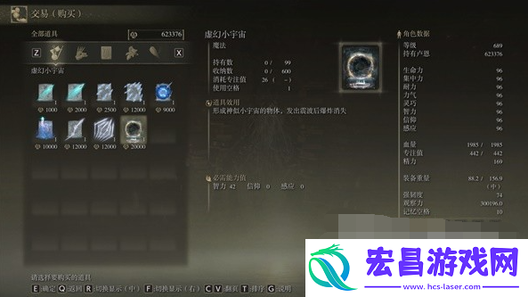 艾尔登法环DLC虚幻小宇宙魔法怎么获取