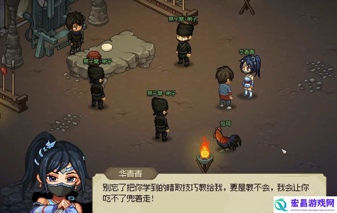 大侠立志传华青青入队方法
