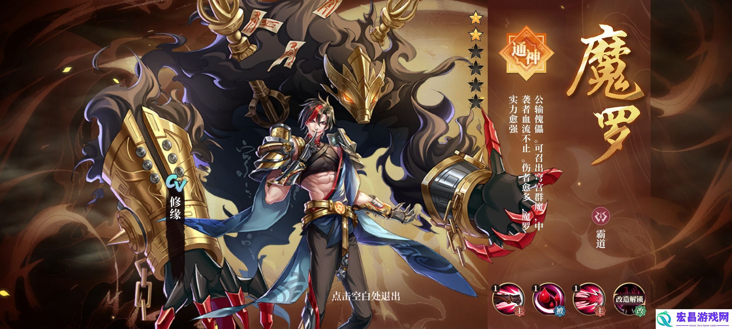 古剑奇谭木语人魔罗技能怎么样
