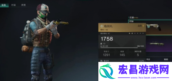 七日世界临别礼怎么样