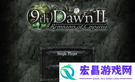 第九黎明2评测复古风格RPG游戏作品