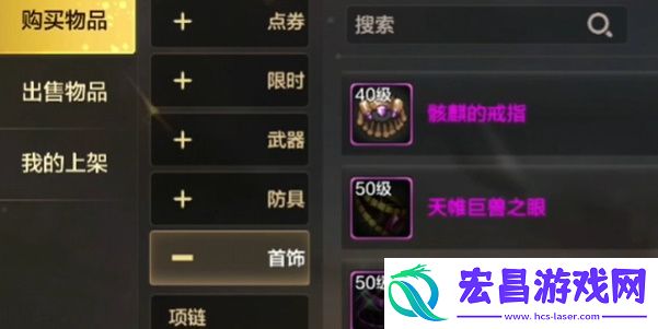 DNF手游骨戒怎么获取