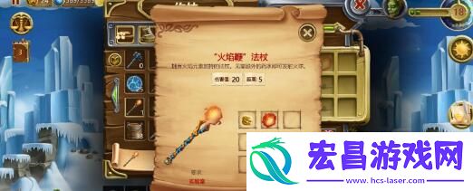 打造世界火焰鞭权杖获得方法
