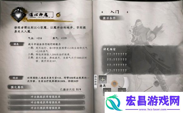 下一站江湖2阴风决获取攻略