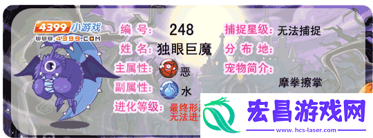 洛克王国独眼巨魔技能表